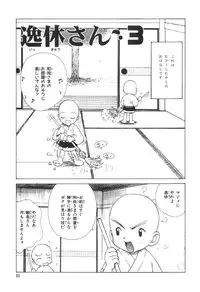 [Karma Tatsurou] Sensei to Boku