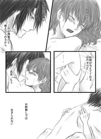 Ero i (kamo shirenai) hakuyona Akatsuki no Yona