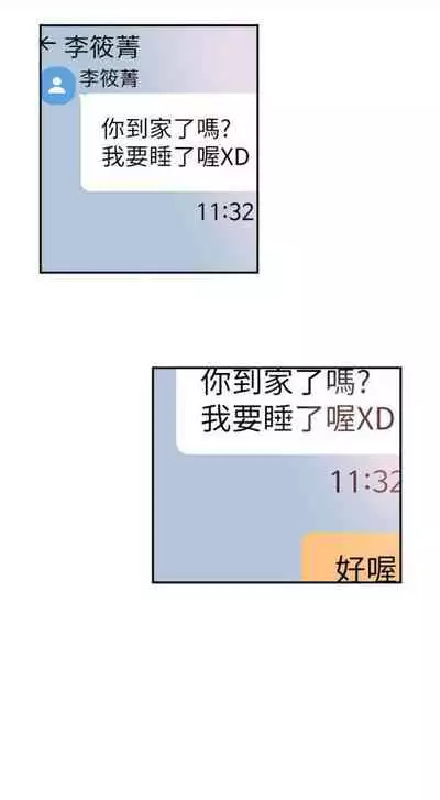 [週日] [90's magazine & Seize] 校園live秀 1-63 官方中文（連載中）