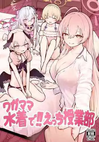 Wagamama Mizugi de! Ecchi Jugyou-bu