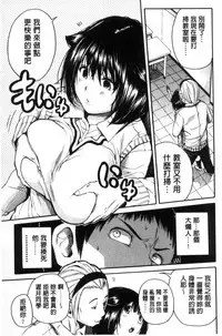 [Chiyou Yoyuchi] Seifuku no Oku no Kimochi Ii Toko [Chinese]
