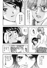 [Nagano Akane] P-nuts