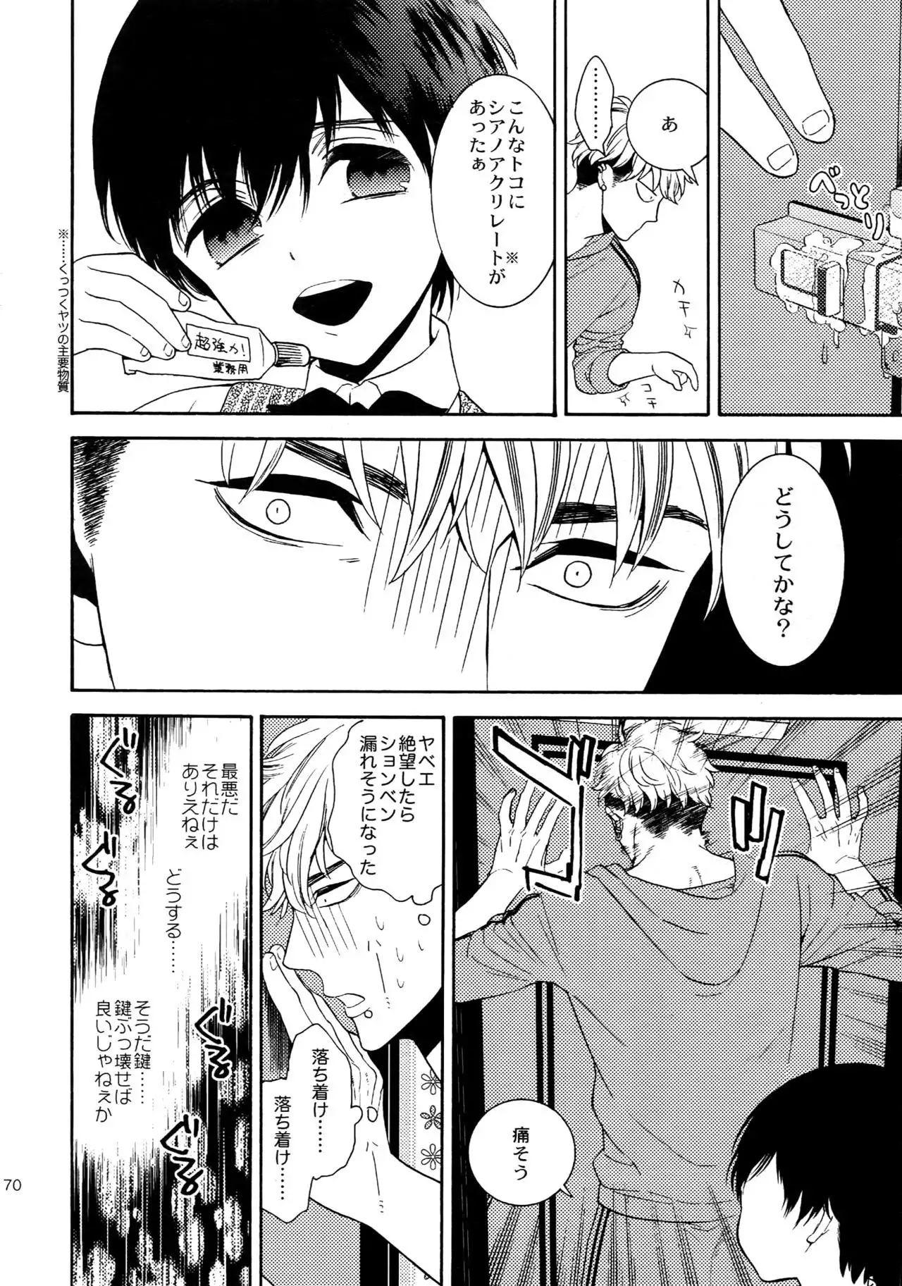 The Beautiful Tinker Bell Sou 01