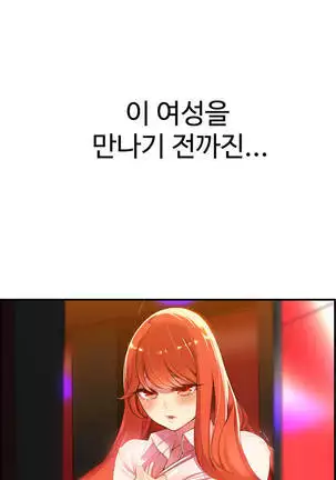 Lilith`s Cord Ch.0-36