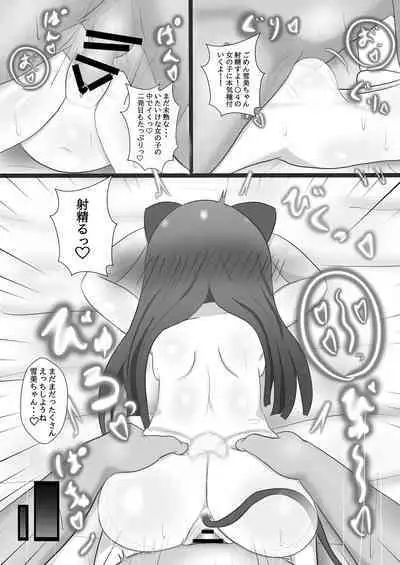 Yukimi-chan to Nakayoku Naru Hon