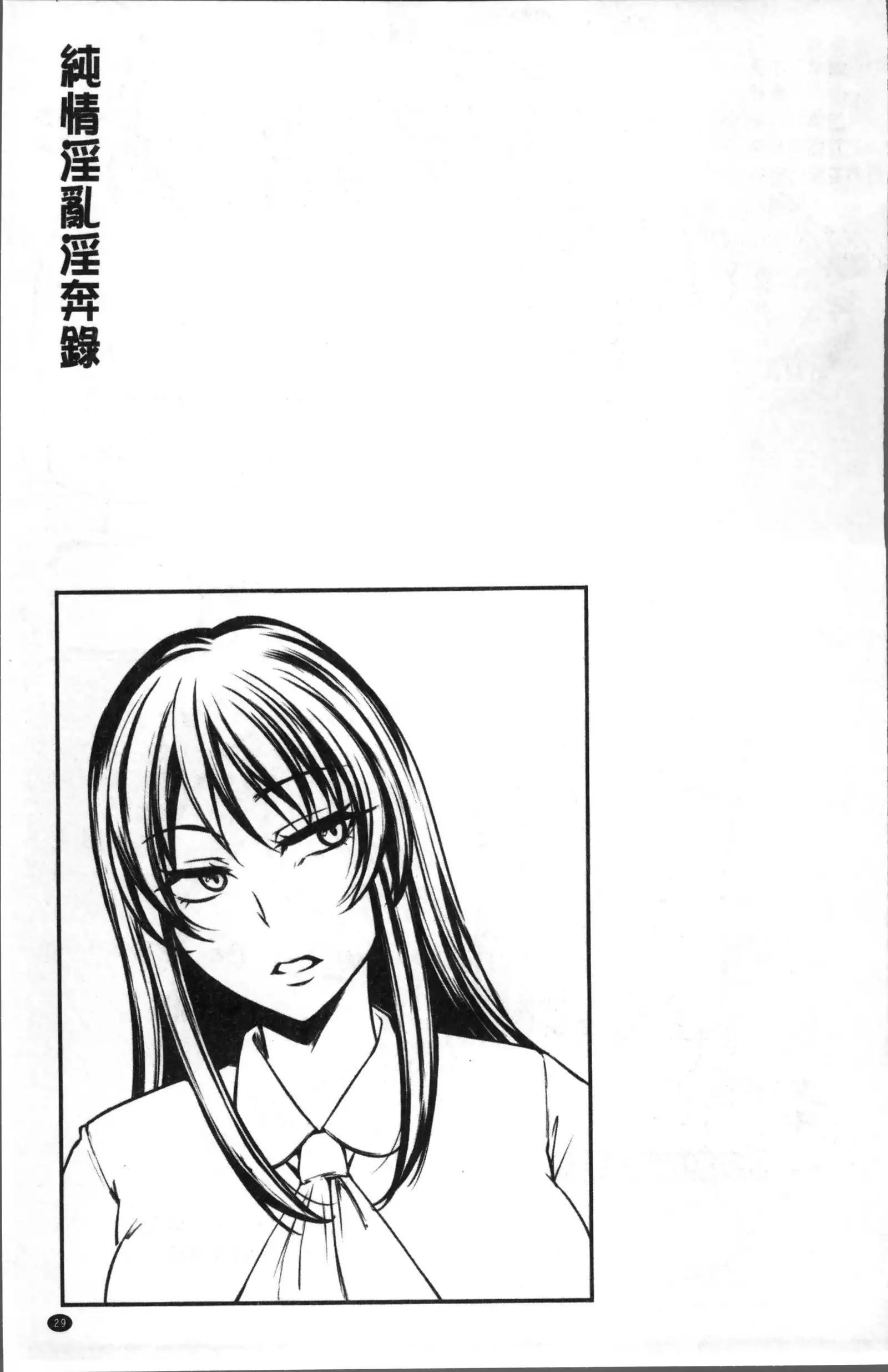 Junjou Try Inpouroku