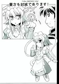 (SC31) [Leaz Koubou (Oujano Kaze)] -ZAN- (Shakugan no Shana) [English] [sensualaoi]