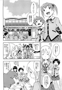 [Sekihan] Bianca ch. 1 - 9.1 (ongoing)