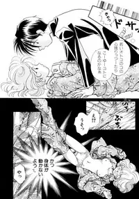 [Nagareboshi Hikaru] Hanbun Shoujo