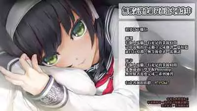 [Jitaku Vacation (Ulrich)] Limited SUKEBE Works in C95 (Fate/Grand Order) [Chinese] [無邪気漢化組] [Digital]