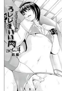 [Isami Nozomi] Ushijima Iiniku