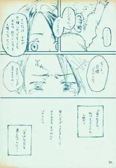 mangetu no yoru ni hana .