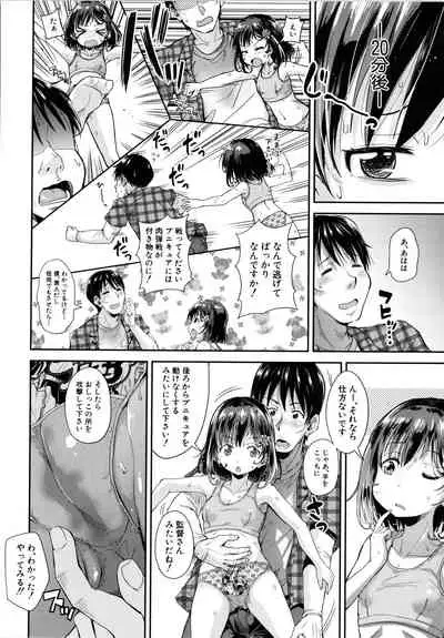 Lolicchau? Pakocchau?