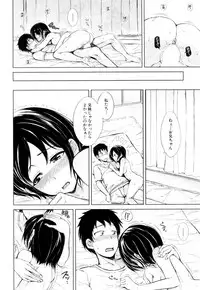 COMIC Mugen Tensei 2019-04