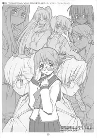 (C72) [niesox (Tamori Tadaji)] CANDY WRAP append (Various)