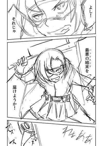 Doukoku Heroism