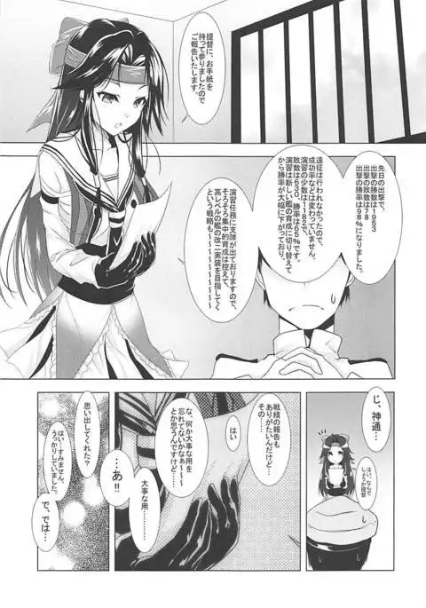 Jintsuu to Arekore Shitai!!