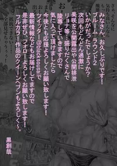 [BLACK SOUSAI STUDIO] BLOOM ROUND.2