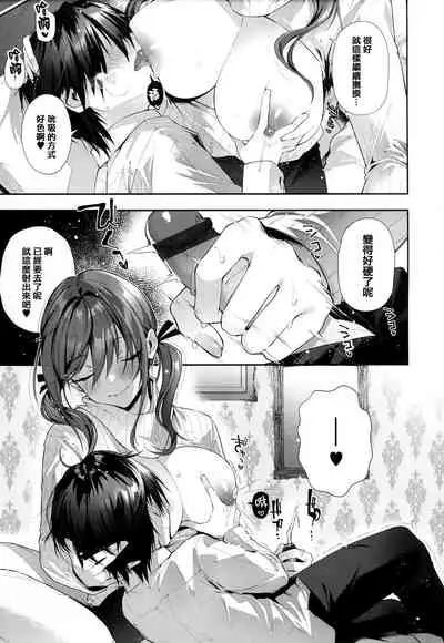 [Suihei Sen] Girls Rush [Chinese] [篆儀通文書坊漢化]