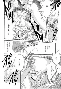 [Minazuki Yuzu] Gibausumun 1