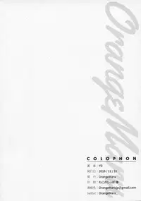 OrangeMaru Special 07