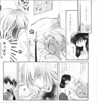 [Sakurakan (Seriou Sakura)] Choco +++ Choco (Inuyasha)