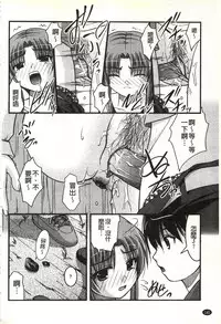 [Satomi Hidefumi] H yori Hazukashii Koto | 比做愛更令人害羞的事 [Chinese]