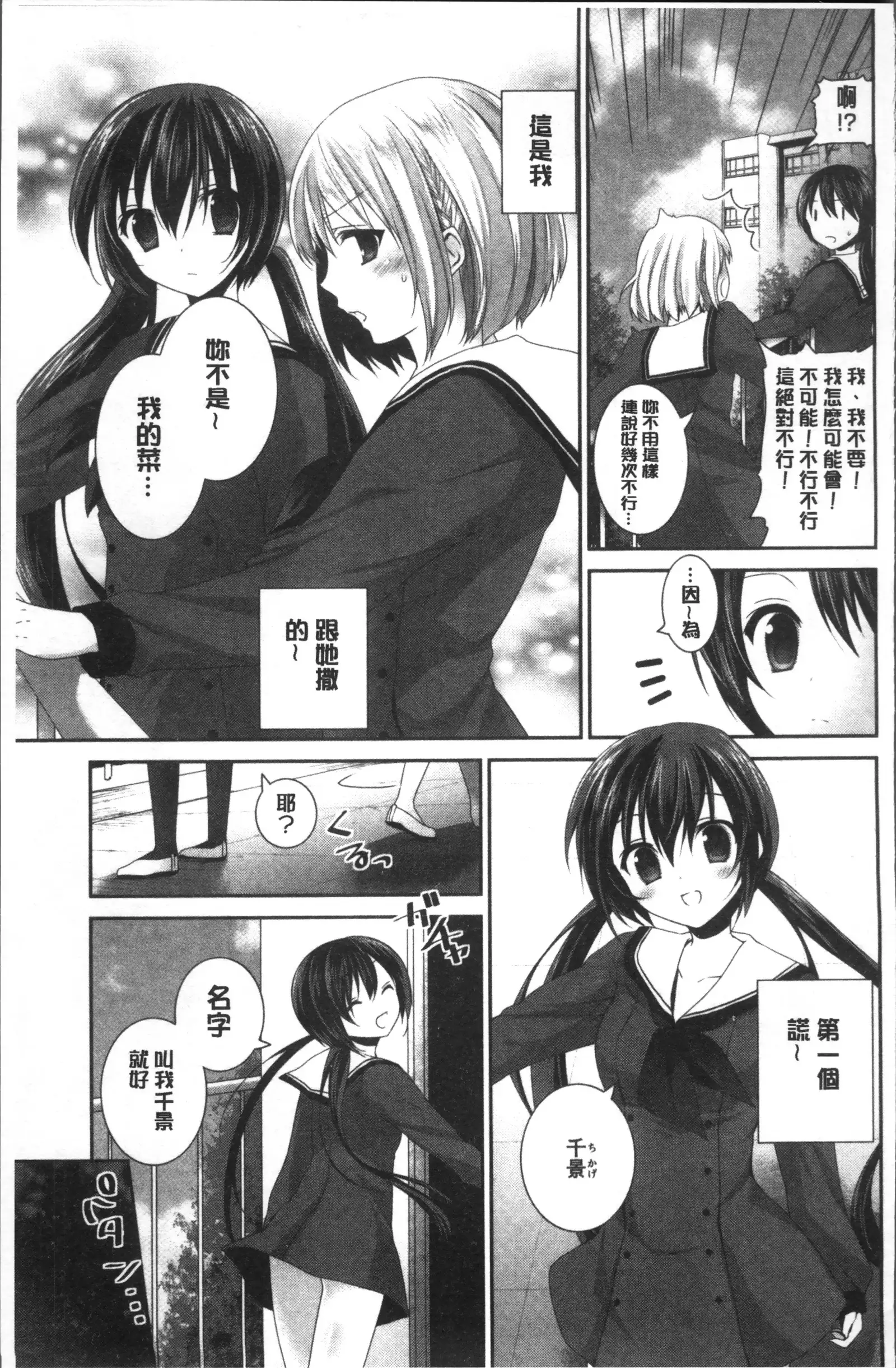 百合色の日々