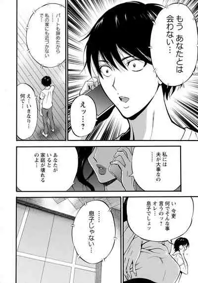 [Chousuke Nagashima] Fukinshin Soukan no Onna