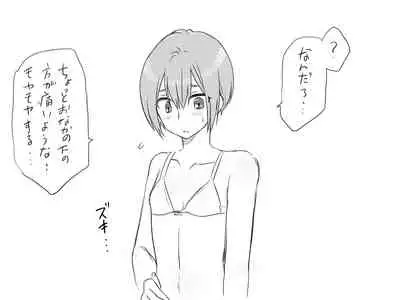 Changed into a Girl, with My Best Friend