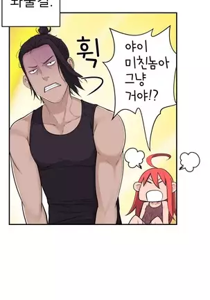 Tissue Thieves Ch.1-26