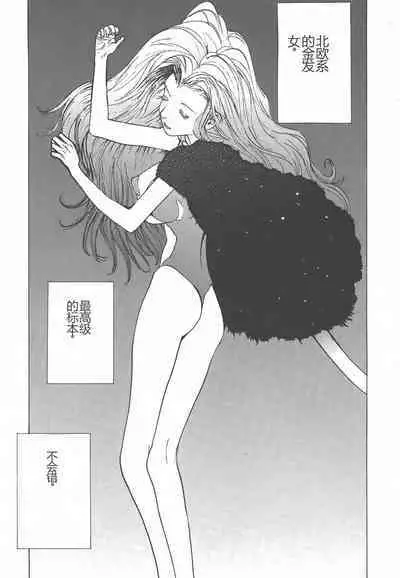 Yapoo the human cattle vol.01