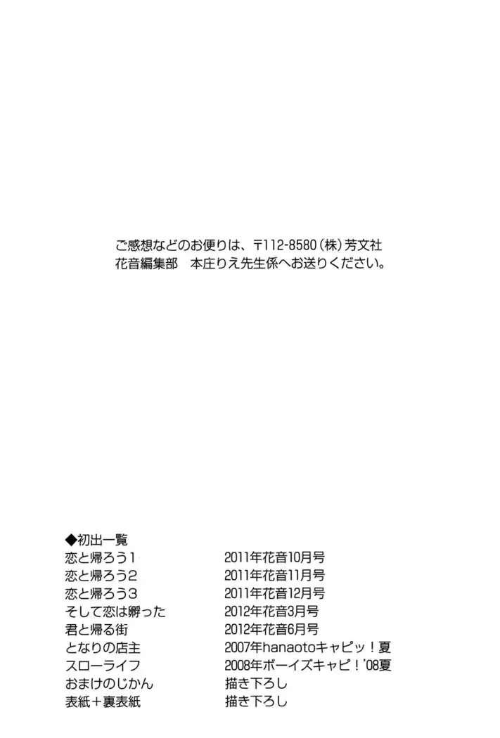 Let's return to love