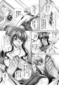 [NABURU] Kanbatsu Chitai