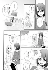 [Anthology] Aya Yuri Vol. 4
