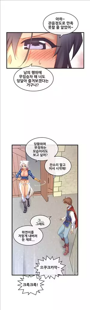 Master in My Dreams Ch.90-111