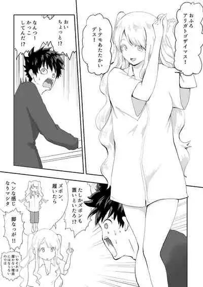 日本に馴染めずにいた北欧美少女にちょっと優しくしたらなんかヤる流れになったんだが