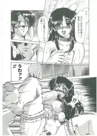 [Fukada Takushi] Kindan no Tobira