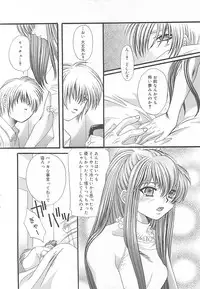 [Kiki Ryu] CRYSTAL HONESTY