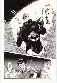 [Amagi Kei] THE SWEET COP