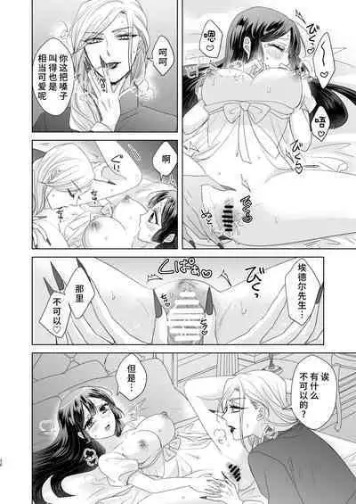 onesan ♂ kyuketsuki to ojosan | 男大姐♂吸血鬼和少女