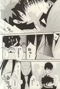 勉強して満員電車でエッチして (Kekkai Sensen)