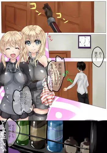 [Nanten-ya] Yoi ni Makasete Bismarck (Kantai Collection -KanColle-) [Digital]