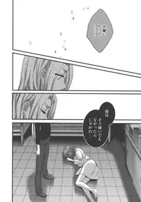 [Pon Takahanada] enTRANS Vol. 03