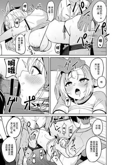 Ura de xx ttete Gomen! w | 里面是xx真是抱歉啊!w