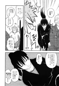 [Maeda Sengoku] Megamisou Panic