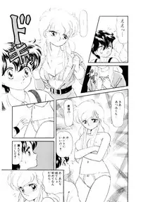 [Ozuno Mahou] Hatsukoi Promise