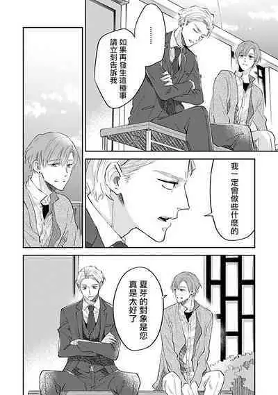 Omega wa Pink no Yume o Miru | Ω会做粉红色的梦