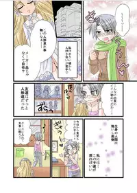 [Naruse] Himitsu no Oningyou Asobi [Digital]