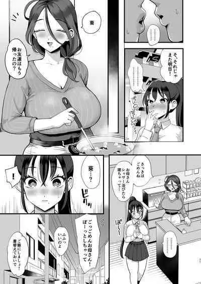 [シニストラ (江田)] 催眠娘と天然ママ